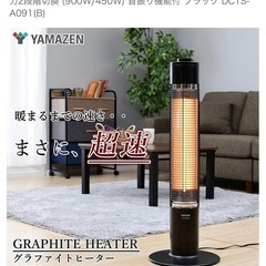 山善電気ストーブ