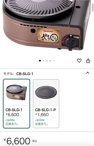 【お値下しました美品】焼肉プレート‪【おまけ付き‪黒霧島】