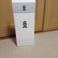 立山1.8リットル　二本の画像