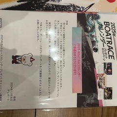 新品未開封2025ボートレースカレンダーの画像