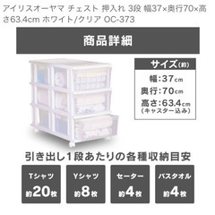 アイリスオーヤマ 3段 衣装ケース キャスター付きの画像