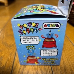 おもちゃの画像