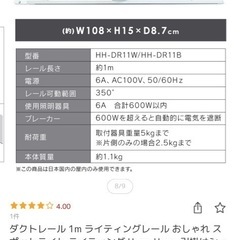 ダクトレールの画像