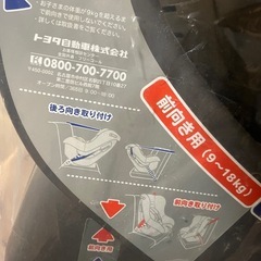 チャイルドシート