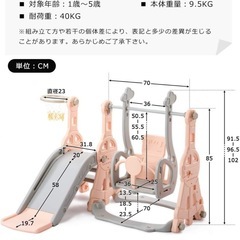 子供滑り台&ブランコの画像
