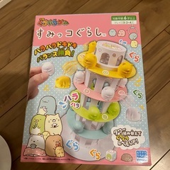 【お取引中】すみっコぐらし　ぐらぐらゲーム