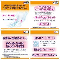 【お買得】ライフリー 長時間あんしん 尿とりパッド 
昼用スーパー　（	15枚）
おしっこ4回分　男女兼用
の画像