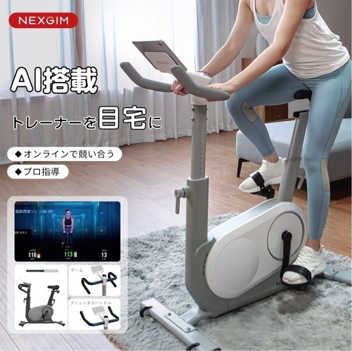 NEXGIM C01s エアロバイク　スピンバイク NEXGIM C01s エアロバイク スピンバイク Amazon.co.jp: zepan&Nexgim