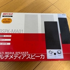 BUFFALO BSPK-MA01 マルチメディアスピーカー　美品