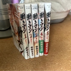 働きマン　全巻