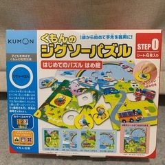 くもんのジグソーパズルSTEP0 シート4枚入り 初めてのパズルはめ絵