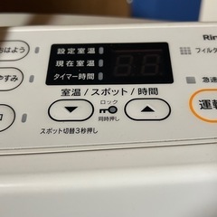 ✨激安価格✨即使用可能‼️ガスファンヒーター 2020年製 都市ガス用 2mガスホース付きの画像