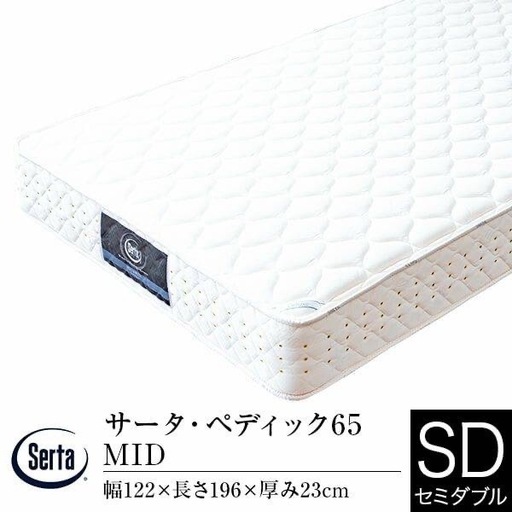 【ベッドフレーム付き】Serta（サータ）マットレス/セミダブル️