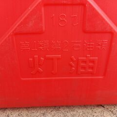 【中古】灯油タンク18L 　1個100円　5個ありますの画像