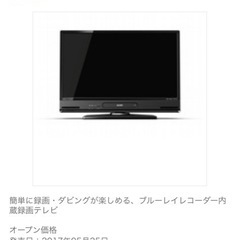【ジャンク品】三菱REAL 液晶テレビの画像