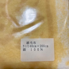【最終値下げ】TOROY 毛布の画像