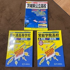 2024年度用4年間スーパー過去問