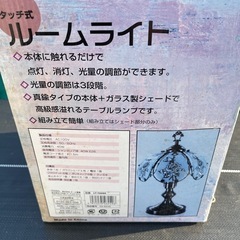 ルームライトの画像