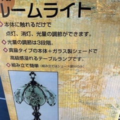 ルームライト