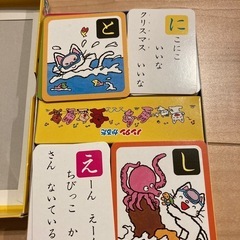 ノンタンかるたの画像