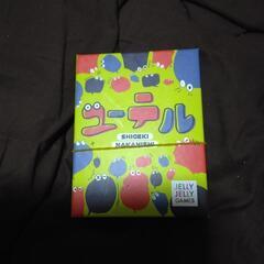 値引きしました。ユーテルの画像