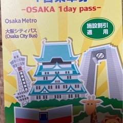 大阪府の券売機の中古が安い！激安で譲ります・無料であげます｜ジモティー