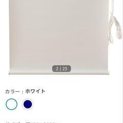 ニトリ遮光ロールスクリーン