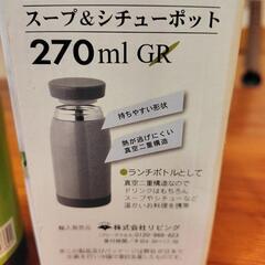 スープ＆シチューポット　保温　保冷の画像