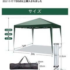 【取引中】買ったばかりのタープテントの画像