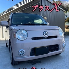 ミラココア　プラスX 車検R9.2まで！丸2年！　内外装綺麗！ク...