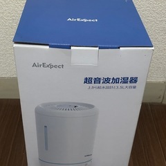 最終価格★AirExpect超音波加湿器