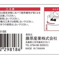 新品未使用★ 藤原産業 SK11 2WAYエクステンションバー SEB-303M(1個入)の画像