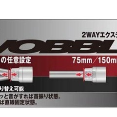 新品未使用★ 藤原産業 SK11 2WAYエクステンションバー SEB-303M(1個入)の画像