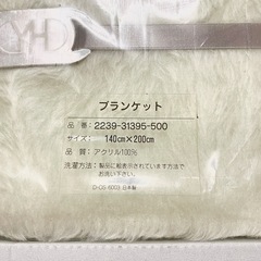 【最終値下げ】起毛ブランケットの画像