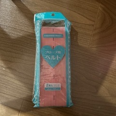 プローブ用ベルト
