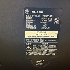 37インチ液晶テレビの画像