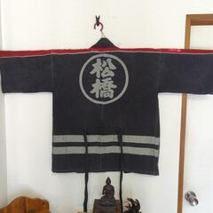 時代 火消し半纏 刺し子 松橋　火の用心　着用可能　リメイク　美品