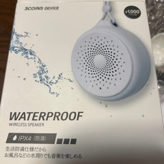 防滴ワイヤレススピーカー