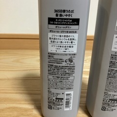 エッセンシャルflat フラットボリュームダウンシャンプー／トリートメントの画像