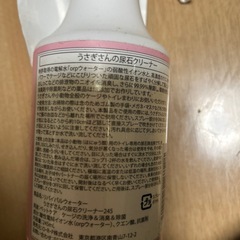 ウサギ 尿石クリーナー の画像