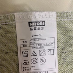 カーテン　ニトリ　レーベル　シャーメゾン　黄緑の画像