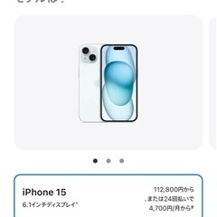 iPhone15