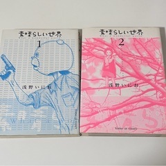 早めに引取り希望  浅野一二〇 漫画