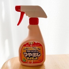 ツヤだし マイペット