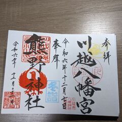 LINE友達💌💌、御朱印友達✨✨