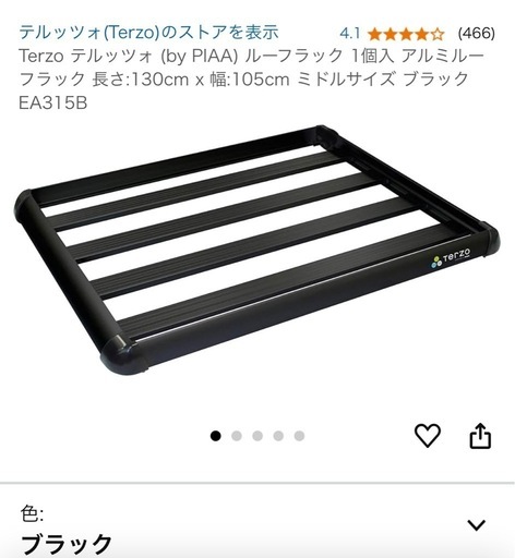 総額6万以上 ルーフラック一式+ルーフキャリアバッグ