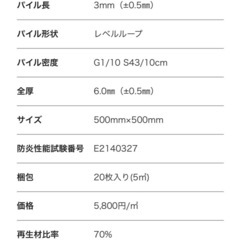 スミノエ　タイルカーペット　40枚　プラス　端材10枚　8畳　　レッドの画像