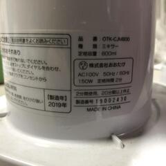 【松本市引き取り限定】ジュースミキサー800ml（2019年製）の画像