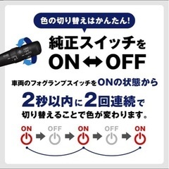 20%オフにしました　フォグランプ 2色切り替え 車検対応ライムイエロー psx26w の画像