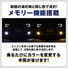 20%オフにしました　フォグランプ 2色切り替え 車検対応ライムイエロー psx26w の画像